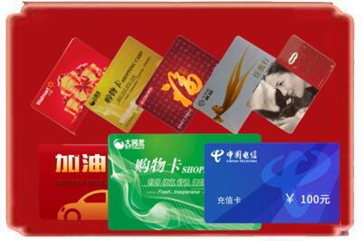 梅州大埔县烟酒回收充值卡.jpg
