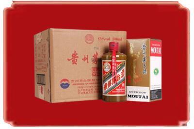 梅州大埔县烟酒回收整件精品茅台酒.jpg