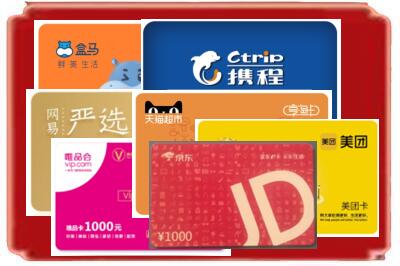 梅州大埔县烟酒回收网店购物卡.jpg